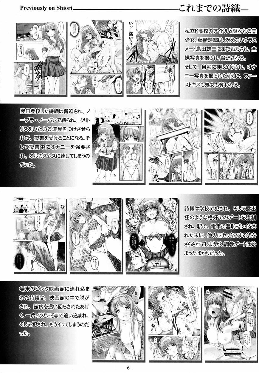 Shiori Dai-2-shou Shuuchi No Gakkou - Shinsouban 3