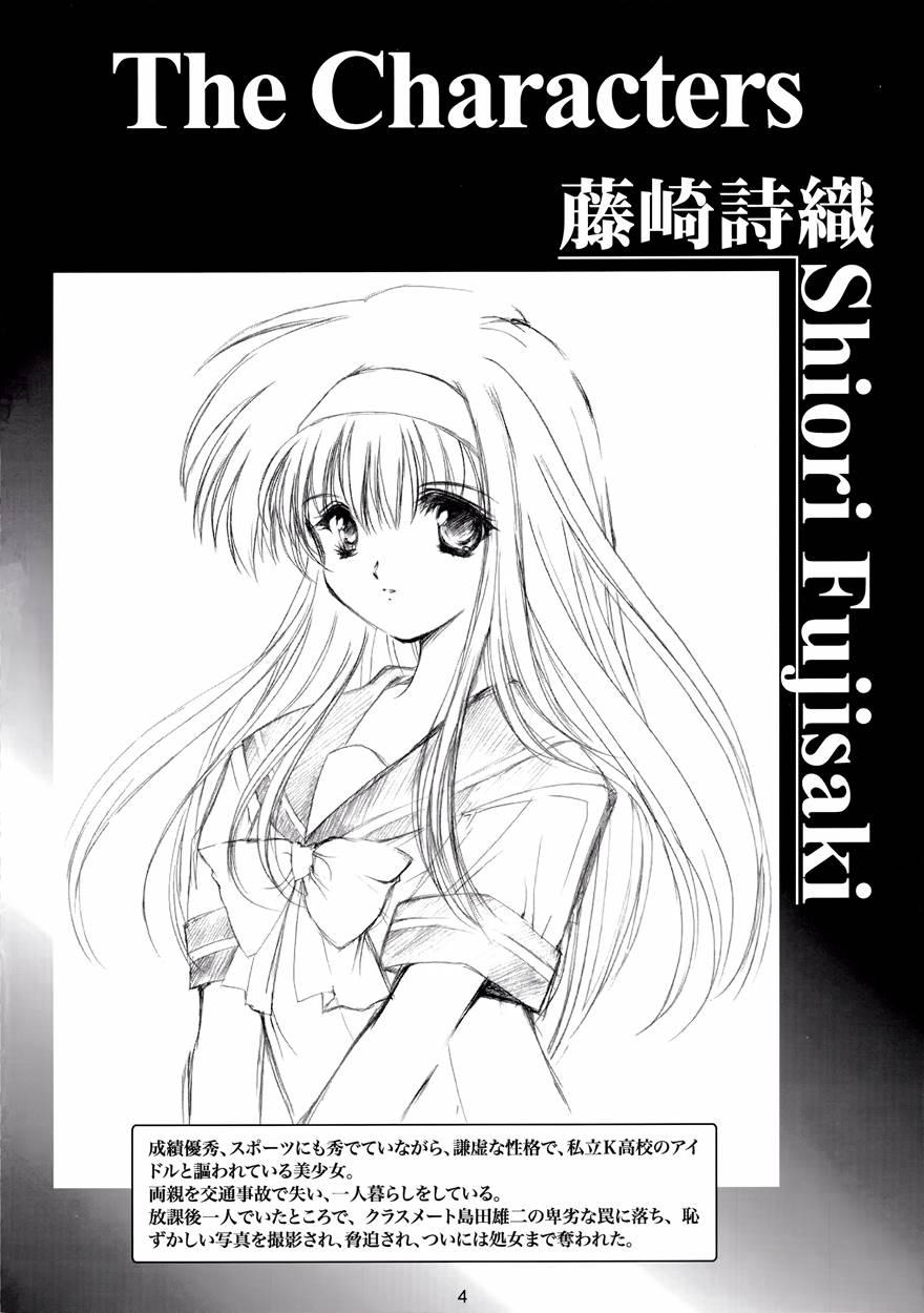 Shiori Dai-2-shou Shuuchi No Gakkou - Shinsouban 4