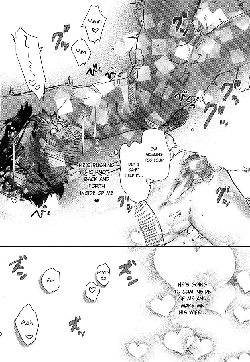 Shiri Ana Hore Wanwan [yaoi] 1