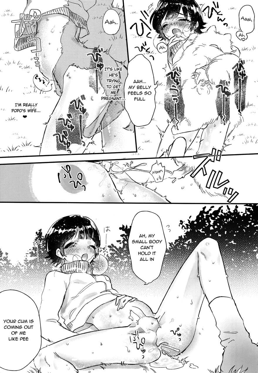 Shiri Ana Hore Wanwan [yaoi] 1