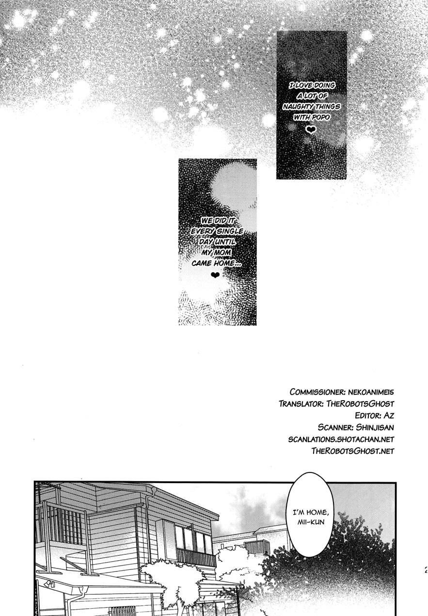 Shiri Ana Hore Wanwan [yaoi] 1