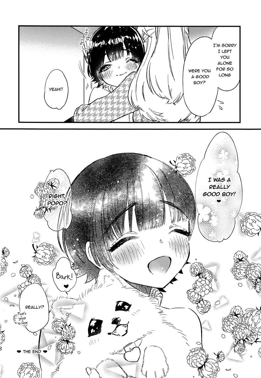 Shiri Ana Hore Wanwan [yaoi] 1