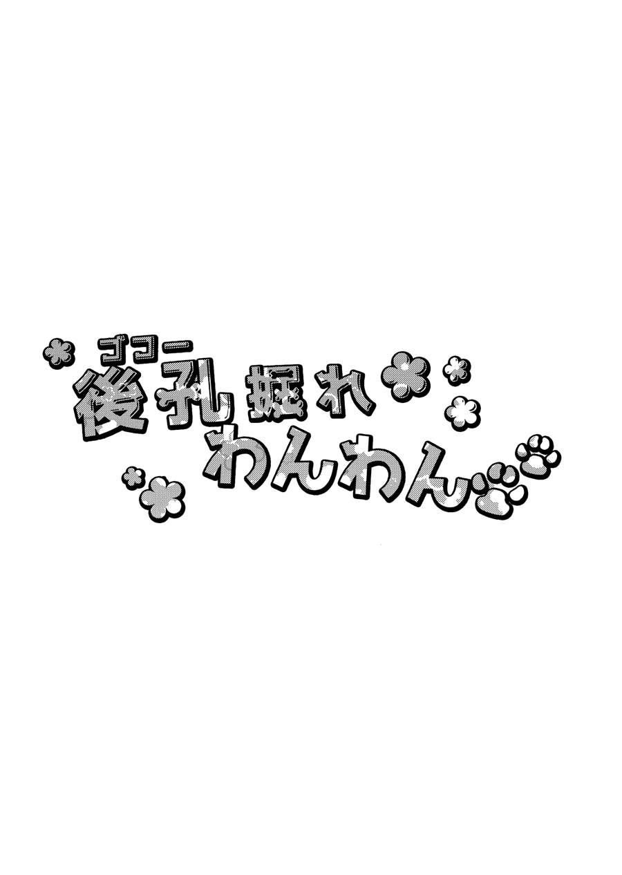 Shiri Ana Hore Wanwan [yaoi] 1