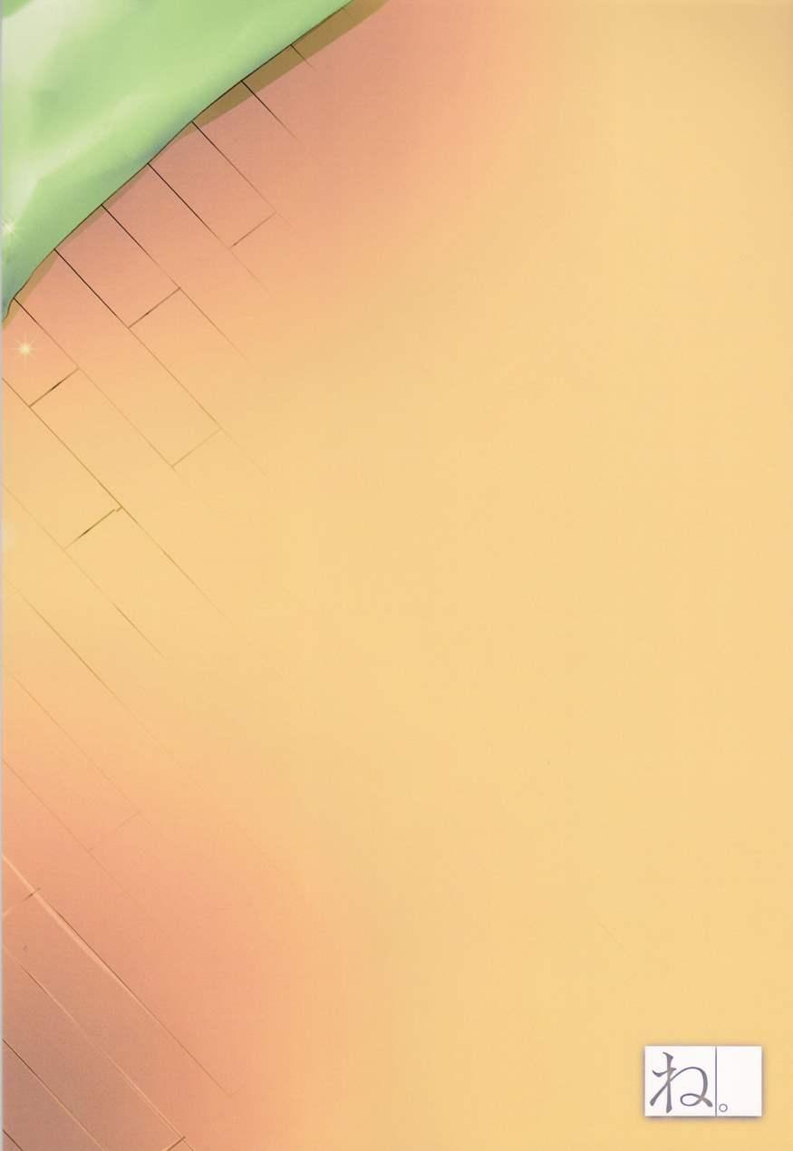 Shiri Ana Hore Wanwan [yaoi] 1