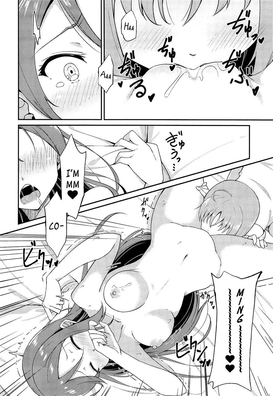 Shiritakute, Furetakute 1