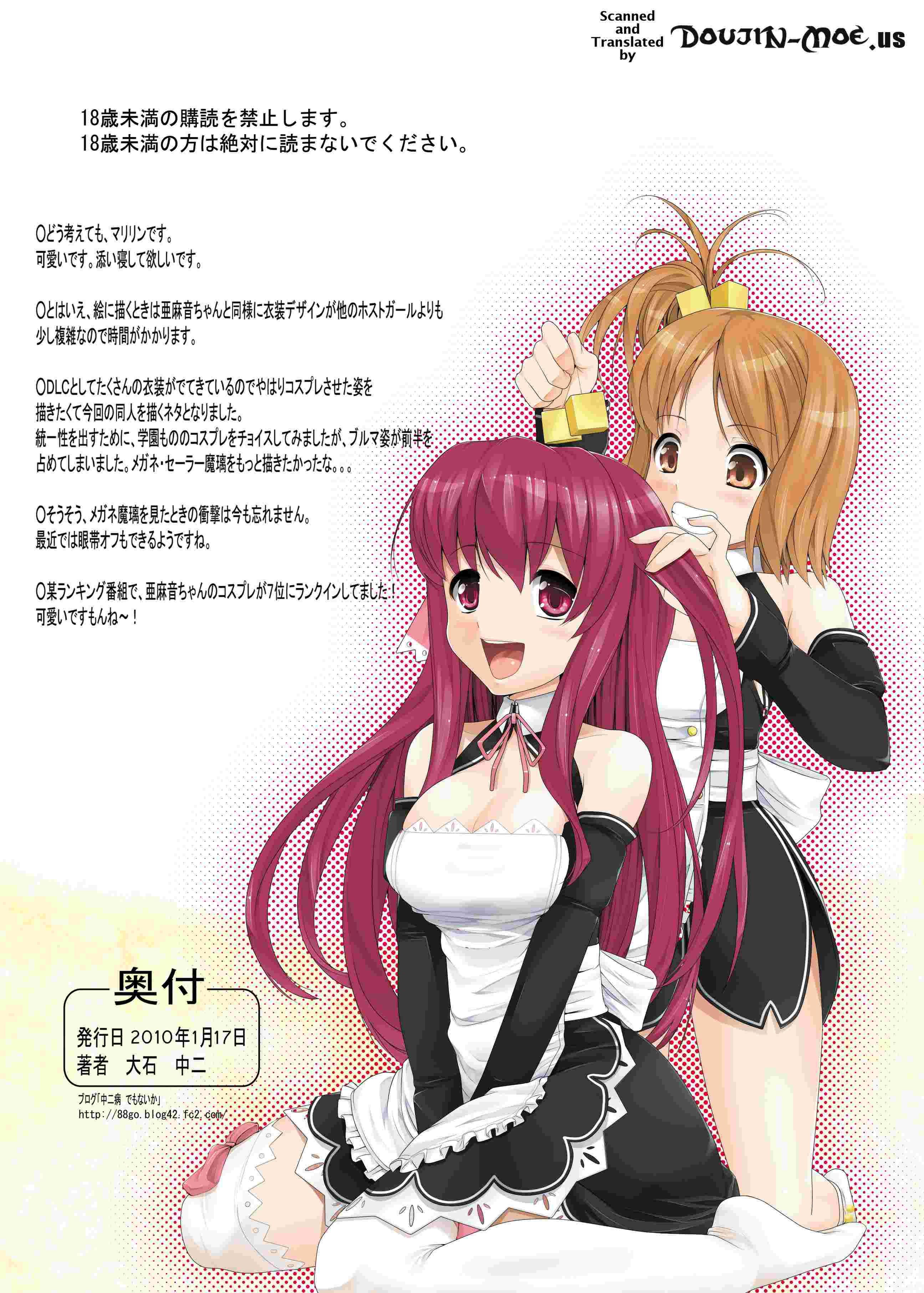 Shiritsu Dorikura Gakuen 1