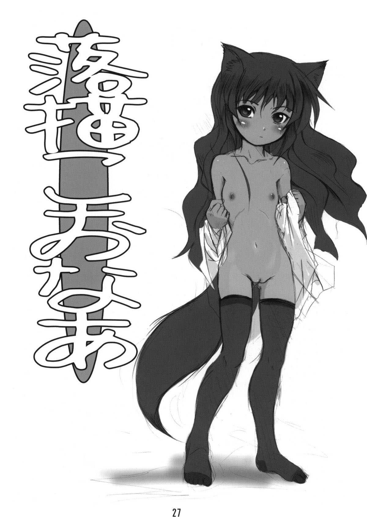 Shiro Kitsune No Mori 1