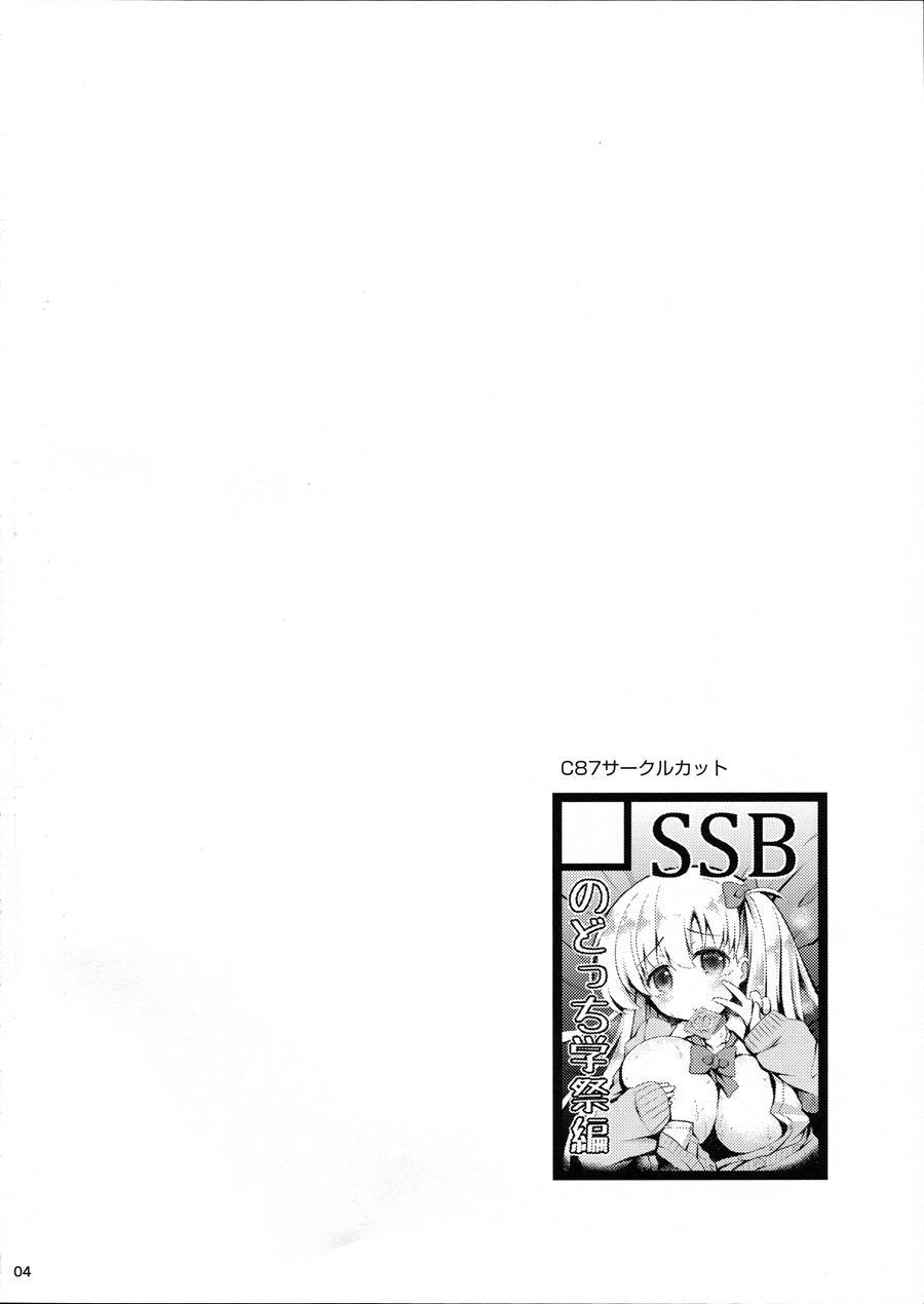 Shirouto Hamedori Geneki K-cup Joshikousei Nodoka 1