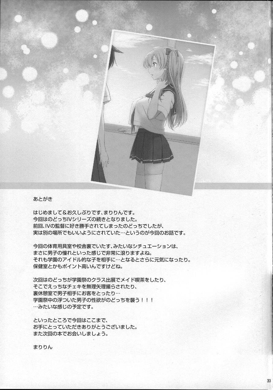 Shirouto Hamedori Geneki K-cup Joshikousei Nodoka 1