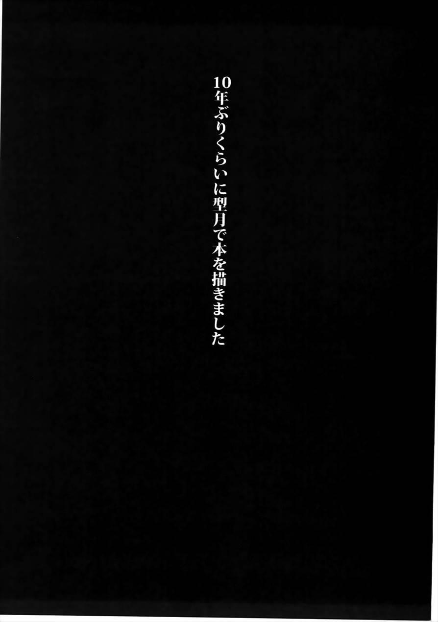 Shishou Massage Wa Dou Desu Ka? Chapter 1 Page 2