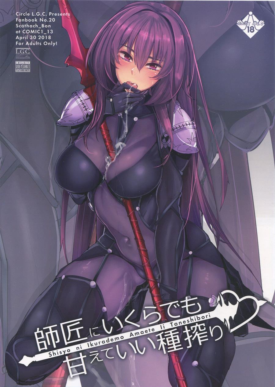Shishou Ni Ikurademo Amaete Ii Taneshibori 1