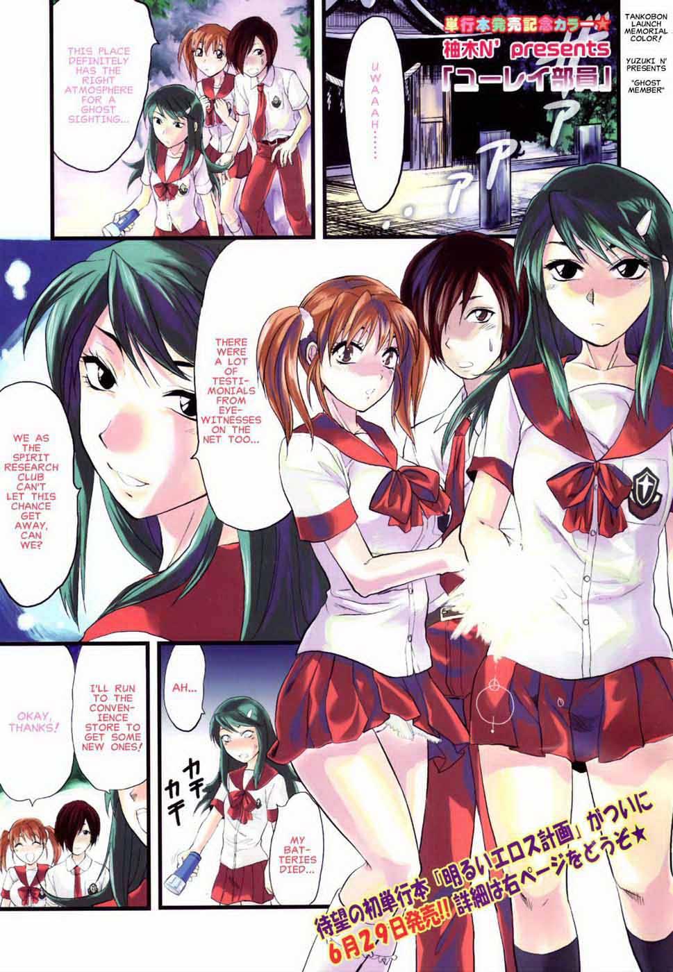 Shishunki No Arekore 6