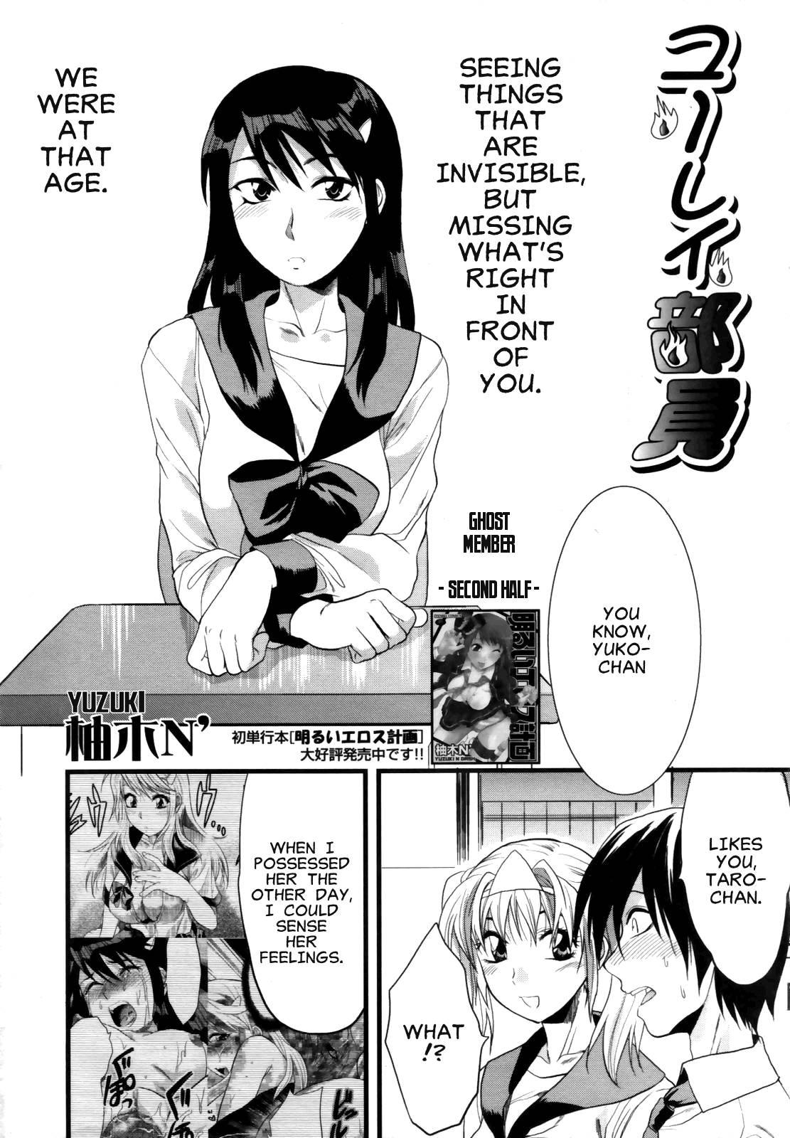 Shishunki No Arekore 6