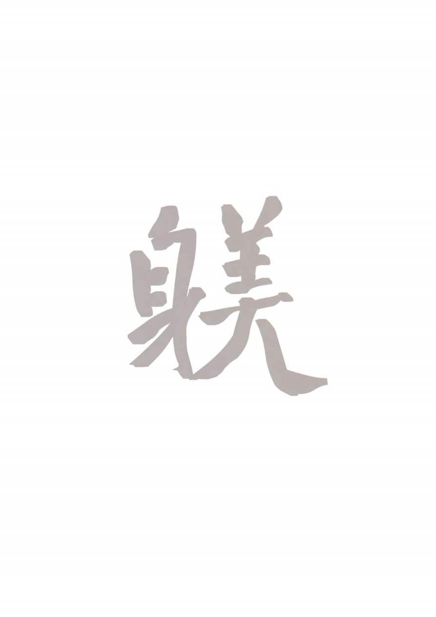 Shitsuke Iroiro 1