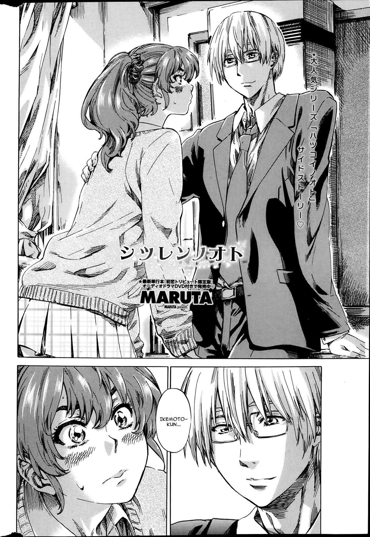 Shitsuren No Oto 1