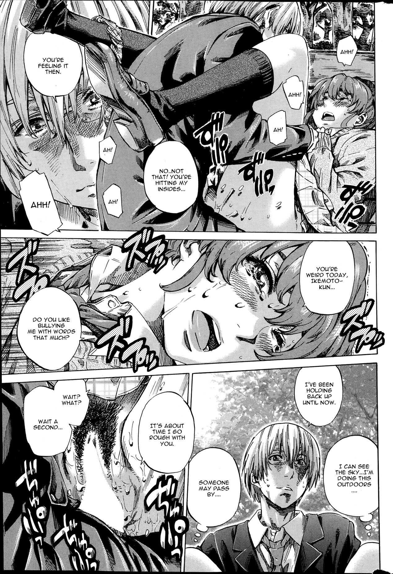 Shitsuren No Oto 1