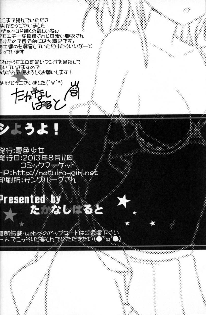 Shiyouyo! 1