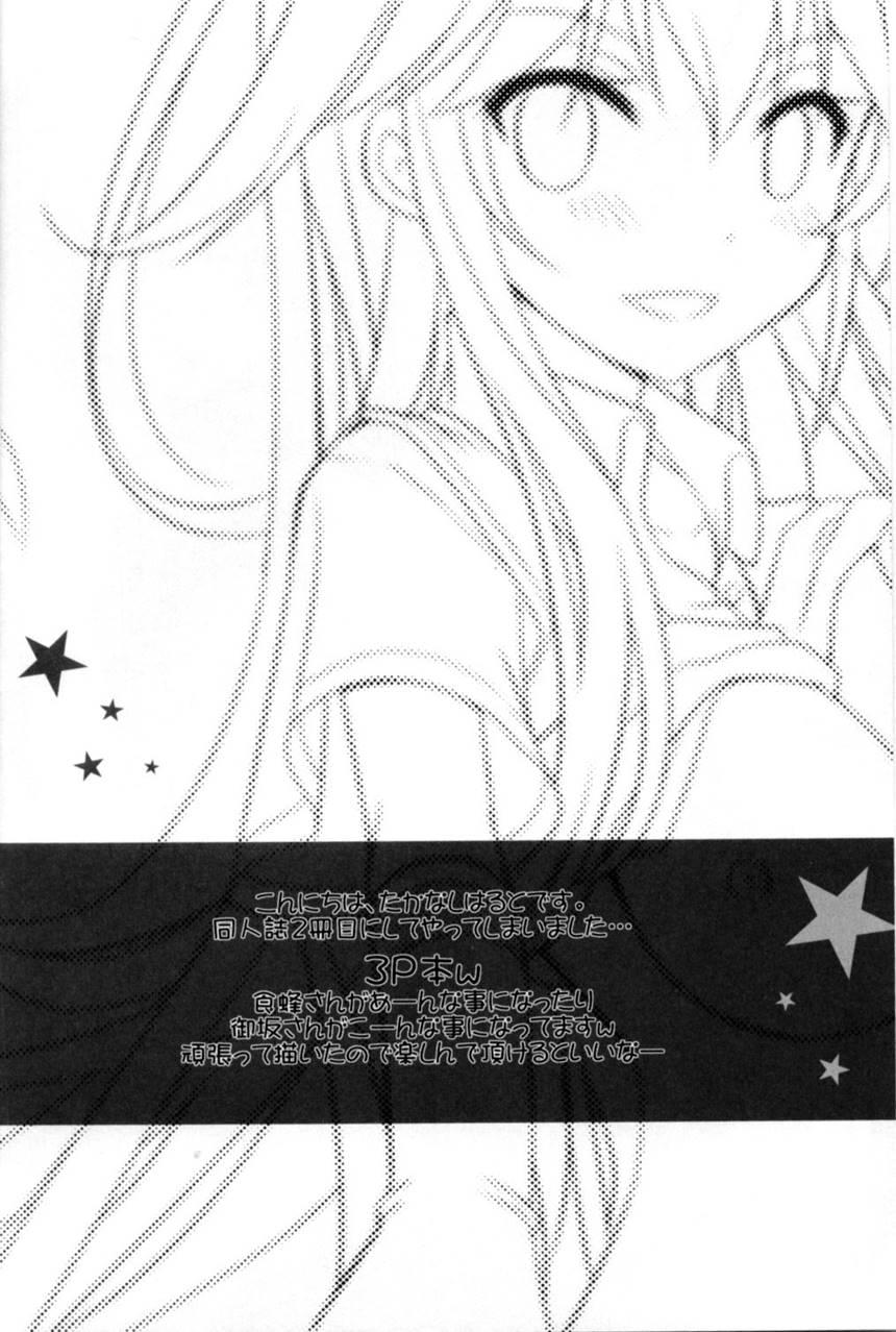 Shiyouyo! 1