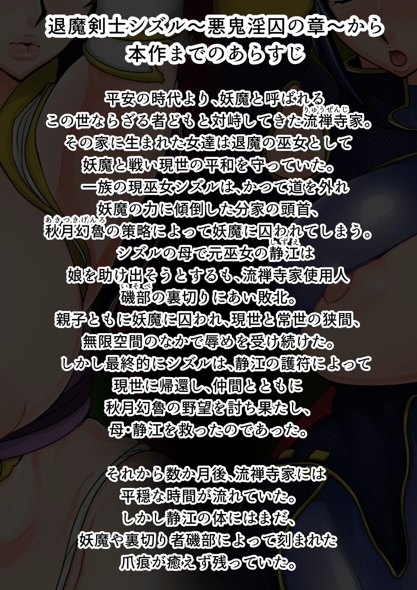 Shizue Afterwards 1