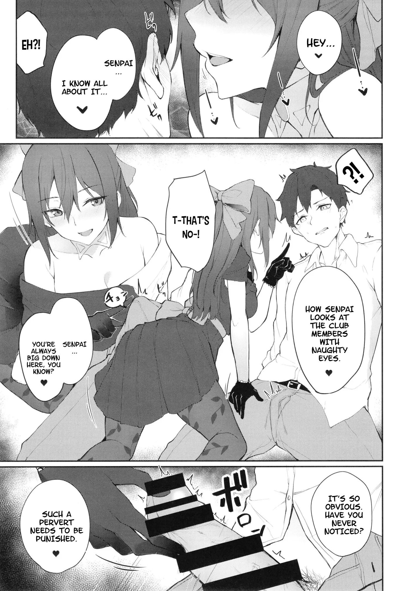 Shizuku, Dialogue 1