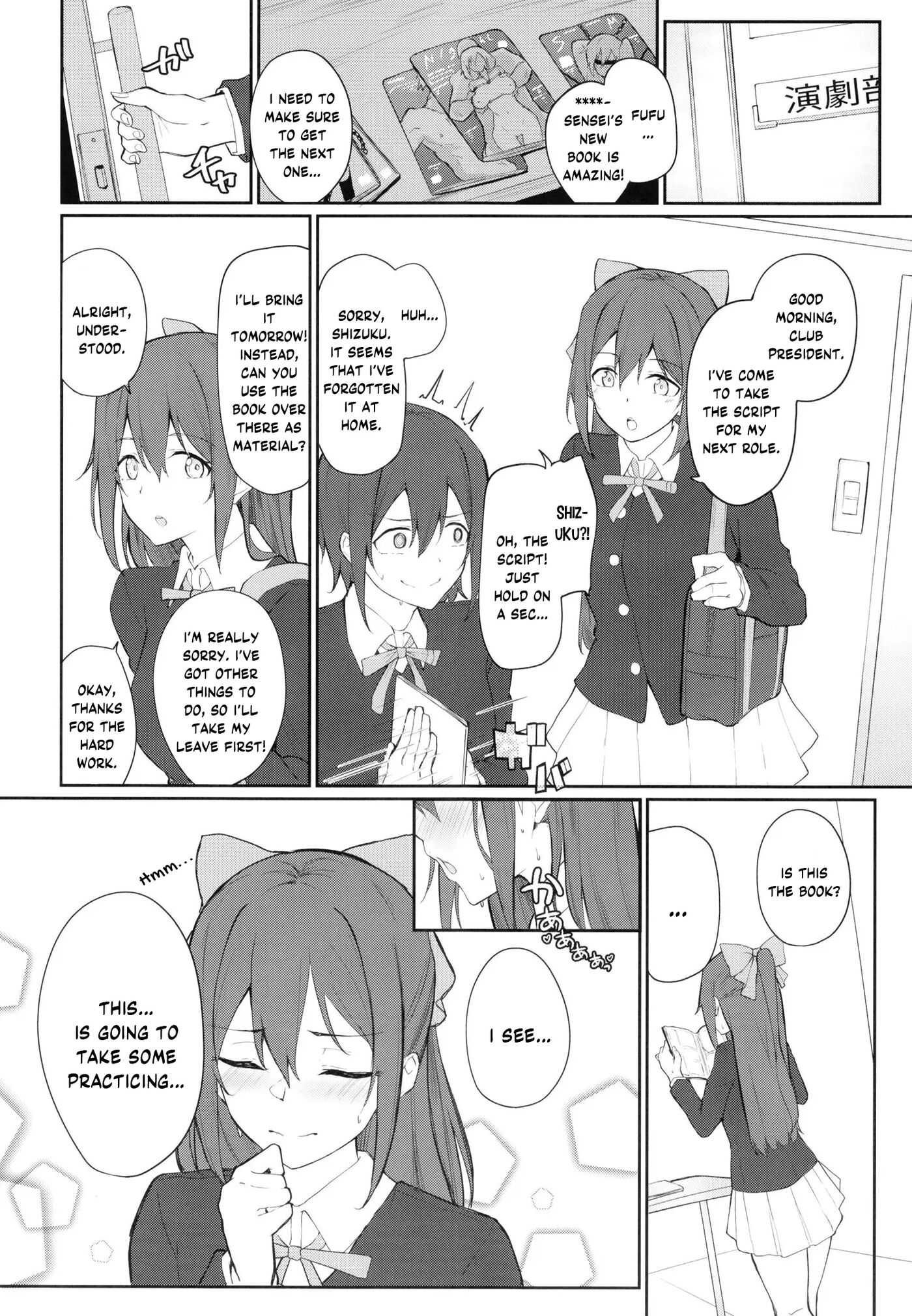 Shizuku, Dialogue 1