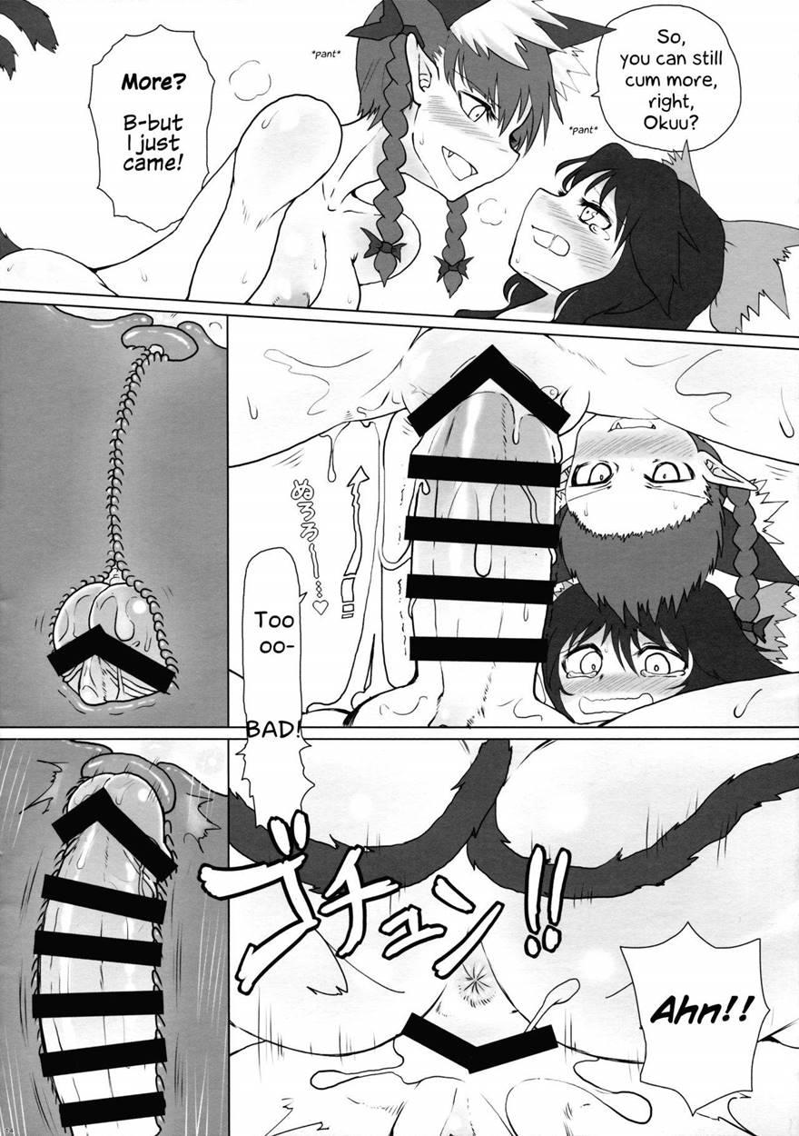 Shizumete Choudai! Orin-chan! 1