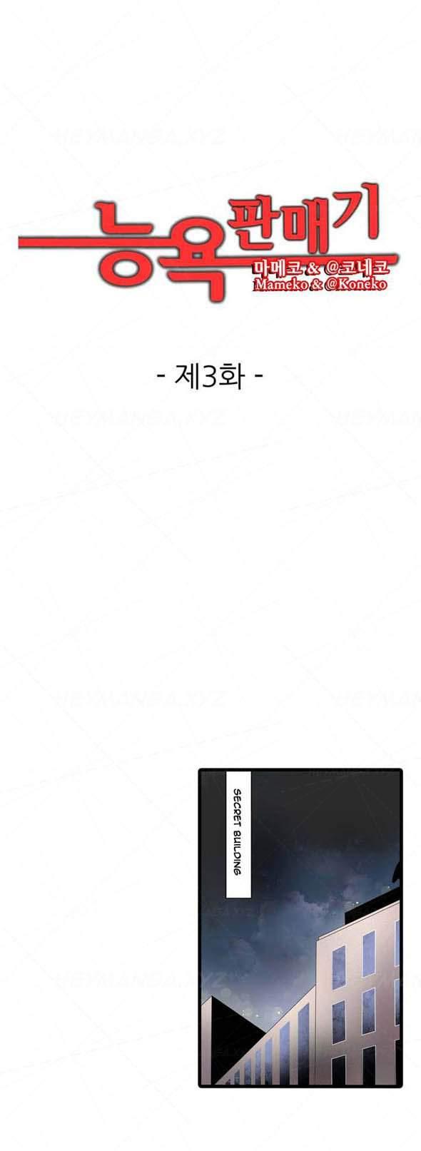 Shocking Dispenser [korean] 1