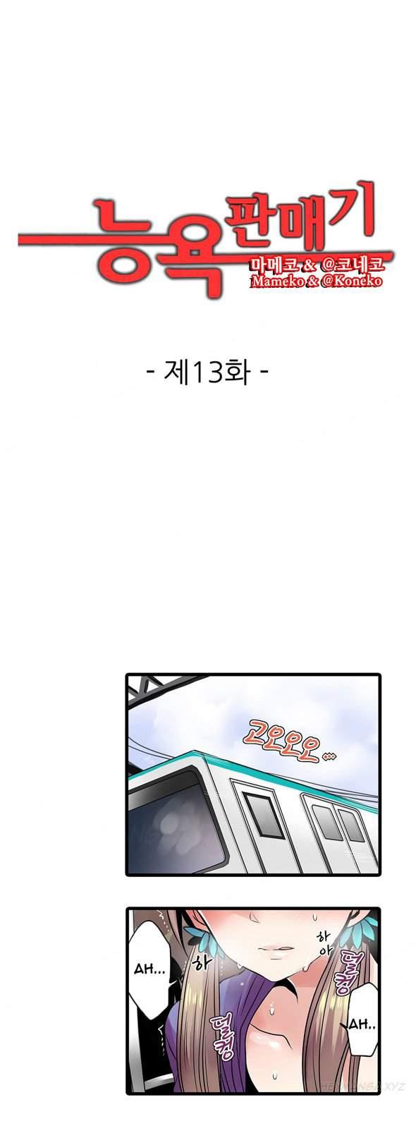 Shocking Dispenser [korean] 5