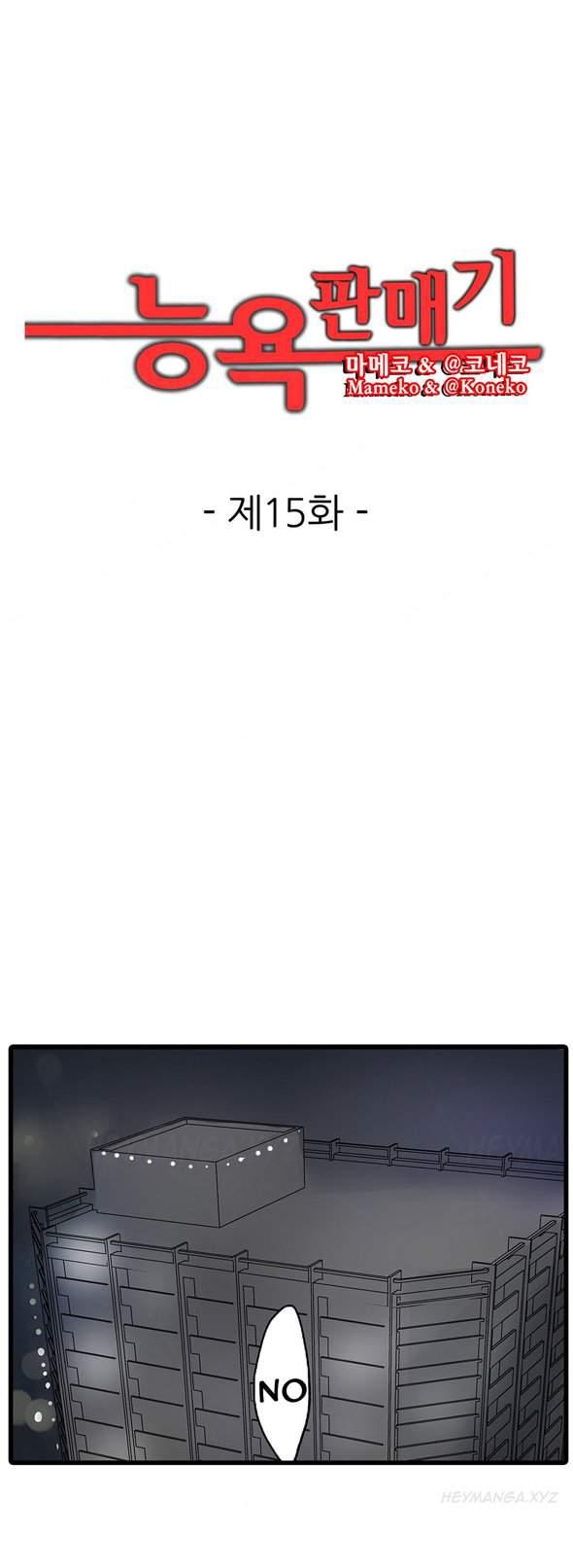 Shocking Dispenser [korean] 5