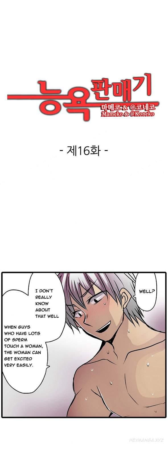 Shocking Dispenser [korean] 6