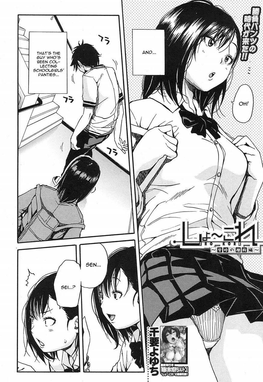 Shokore ~gakuen No Kaidan Hen~ 1