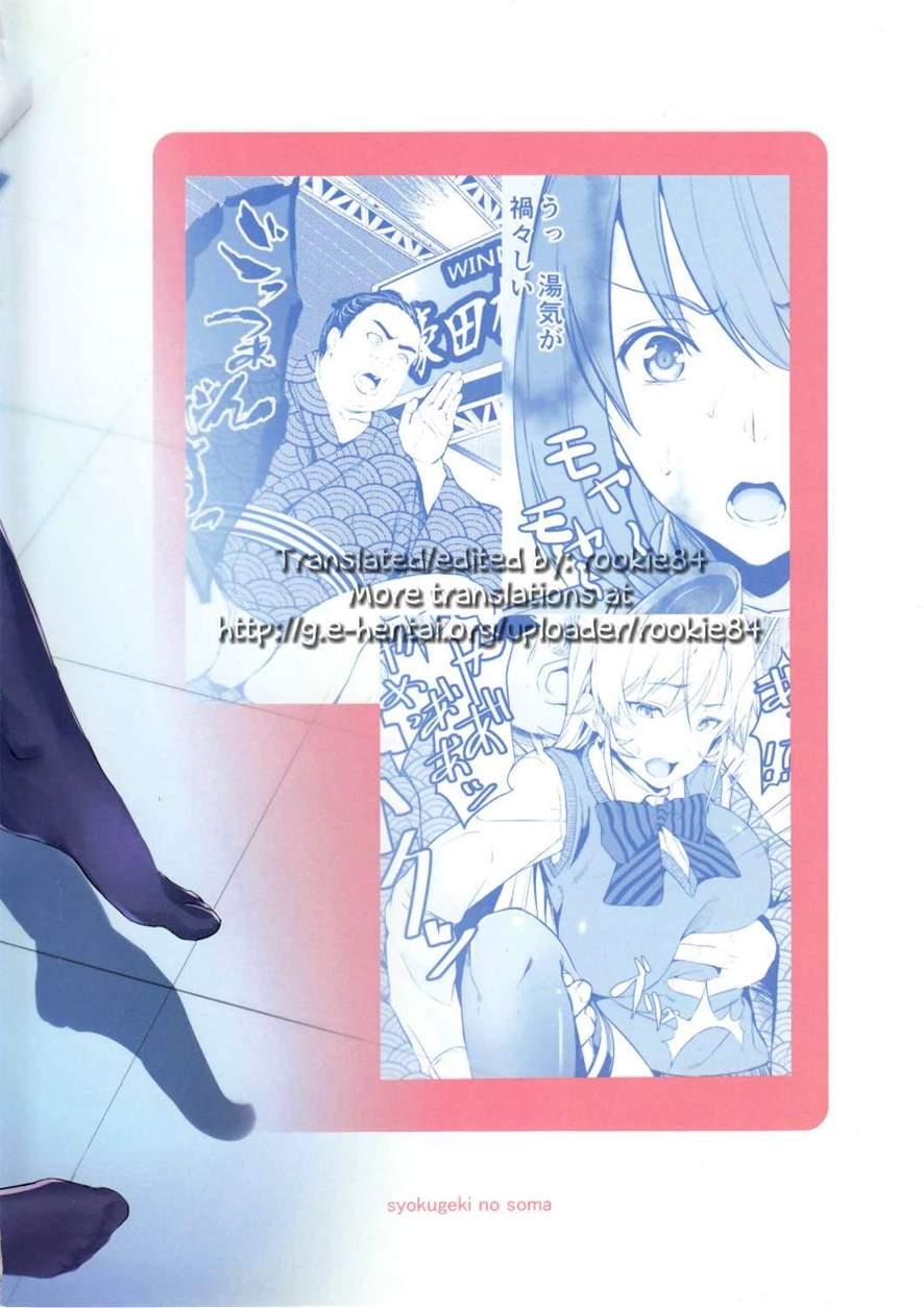 Shokugeki No Sperm 1