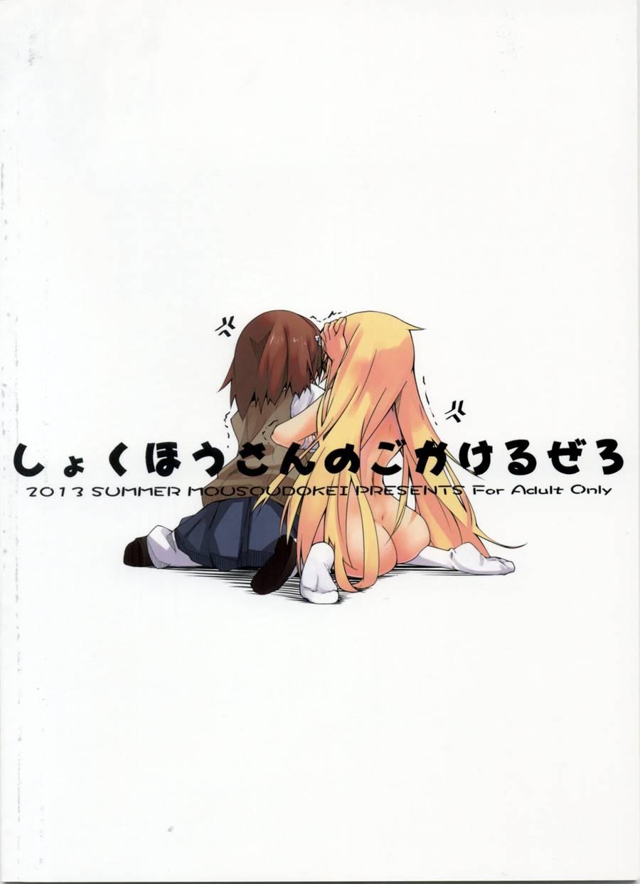 Shokuhou San No 5x0 1