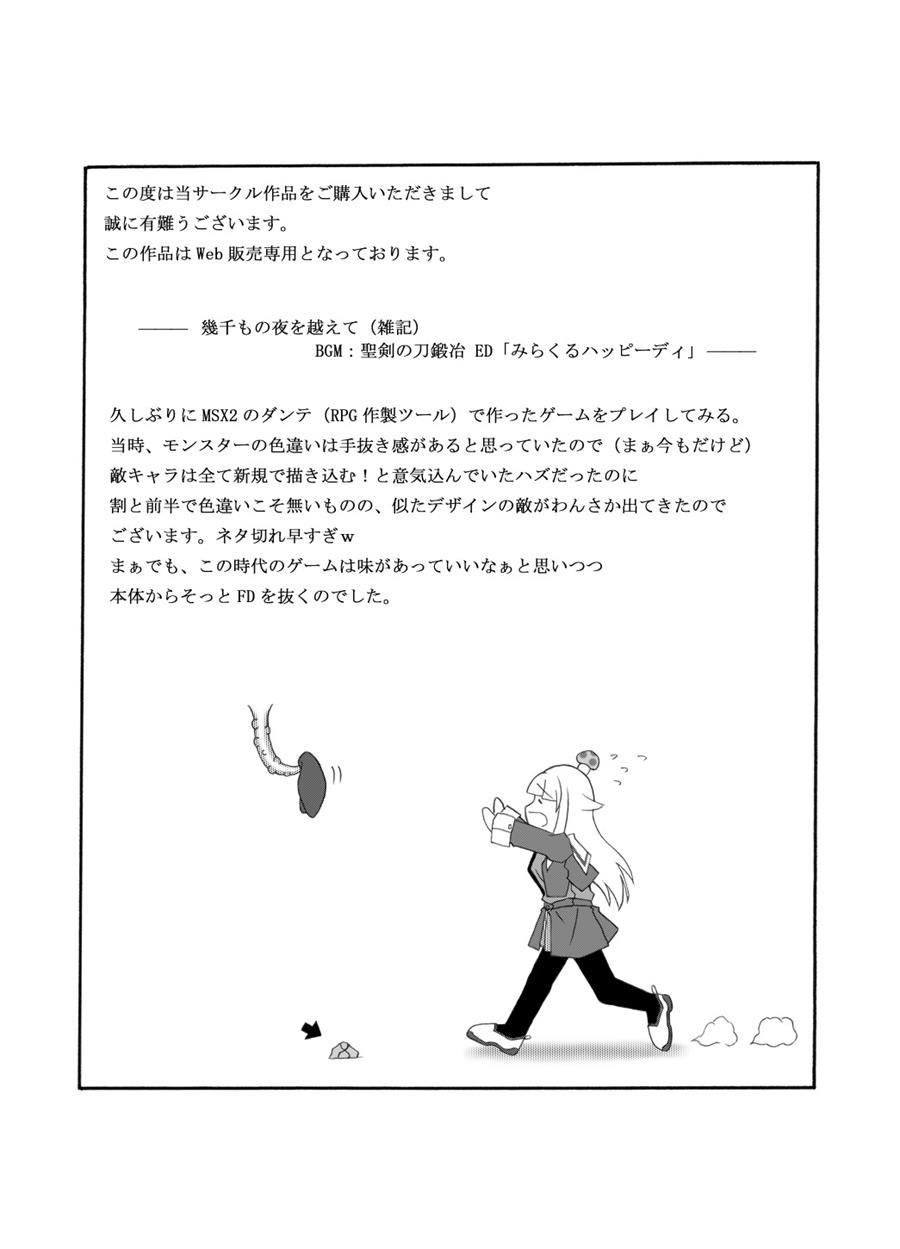 Shokuinshitsu 1