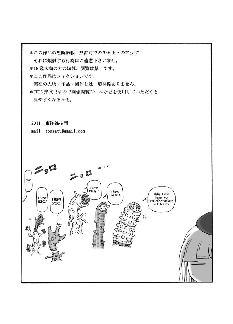 Shokuinshitsu 1