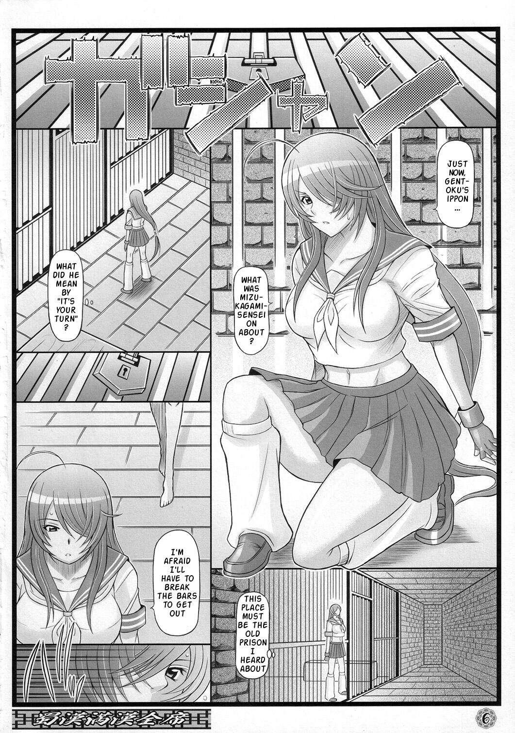 Shokukan Mankan Zenseki Ni 1