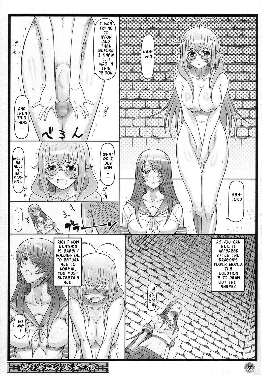 Shokukan Mankan Zenseki Ni 1
