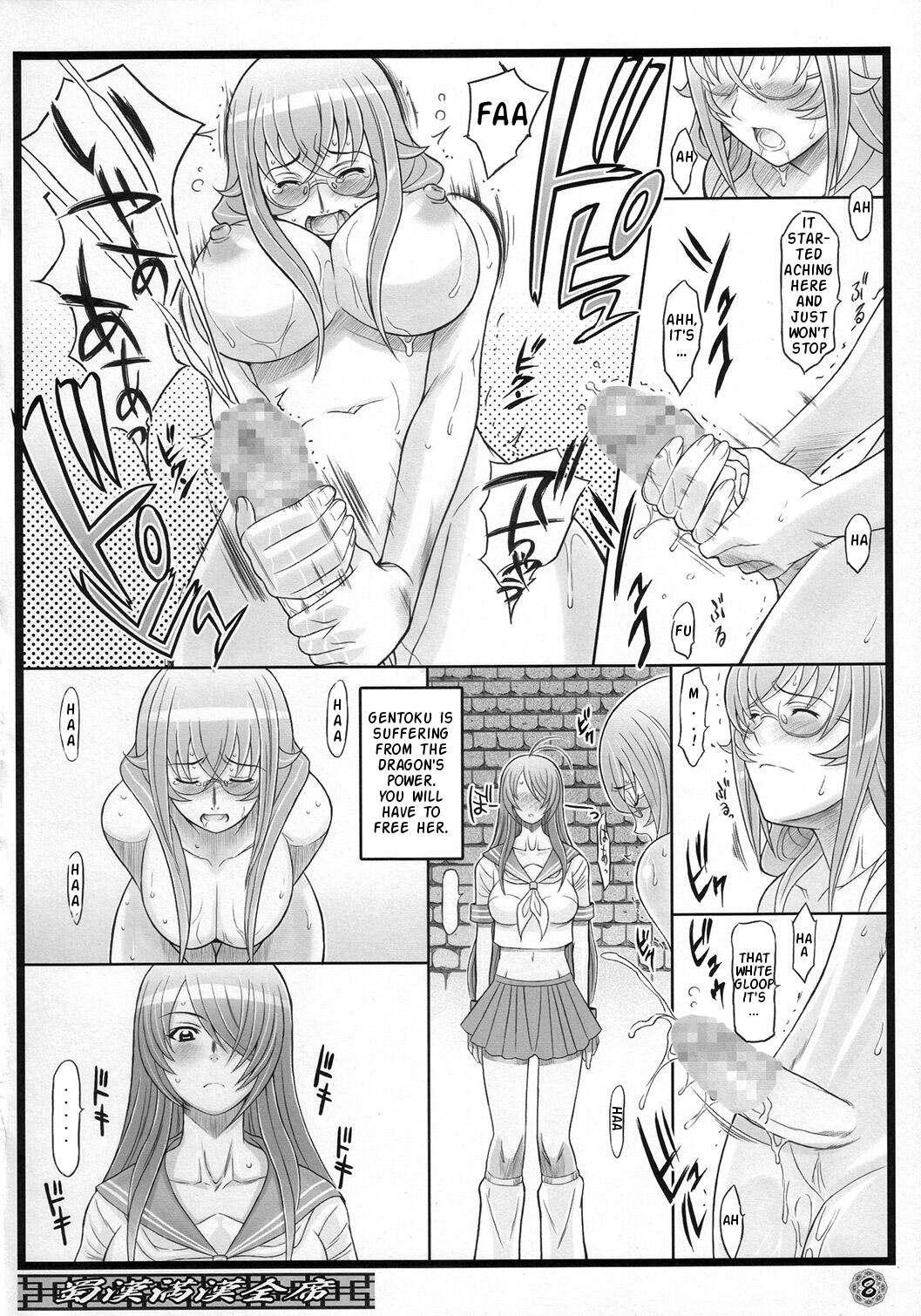 Shokukan Mankan Zenseki Ni 1