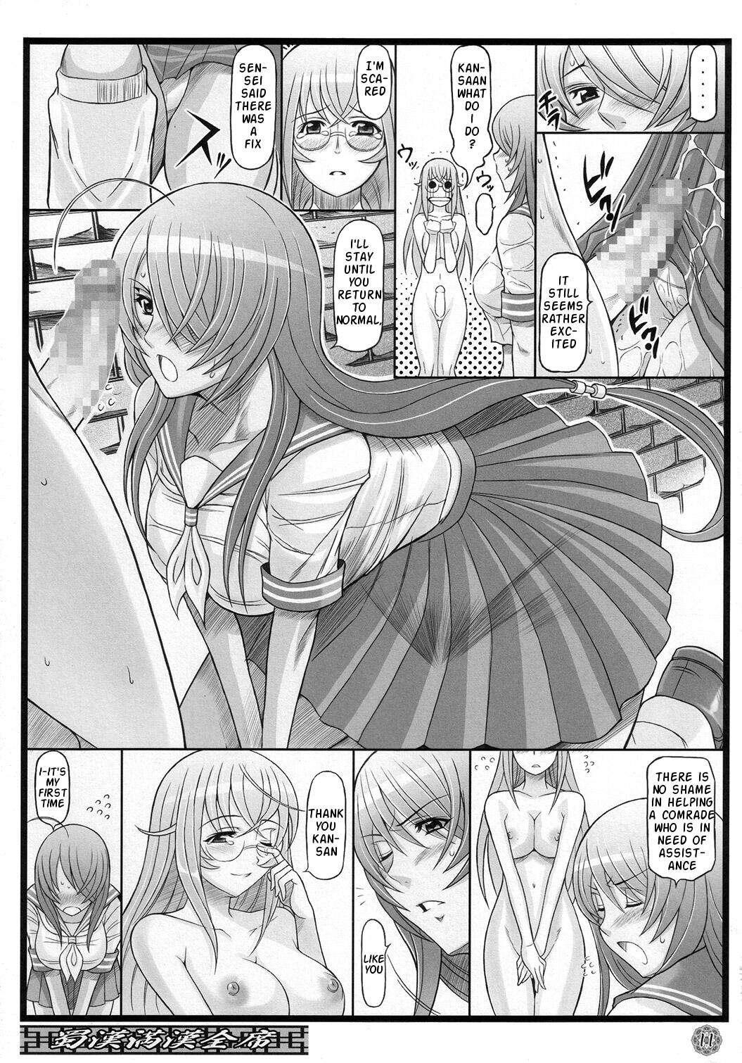 Shokukan Mankan Zenseki Ni 1
