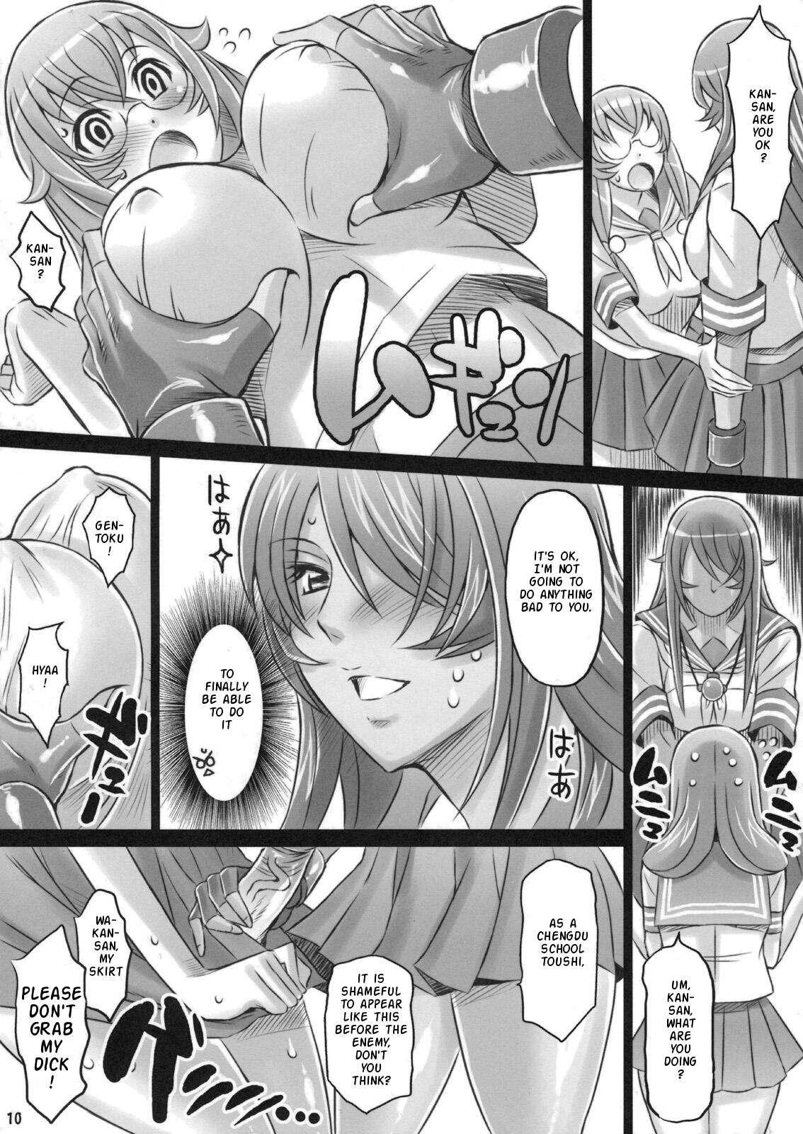 Shokukan Mankan Zenseki Ni 2