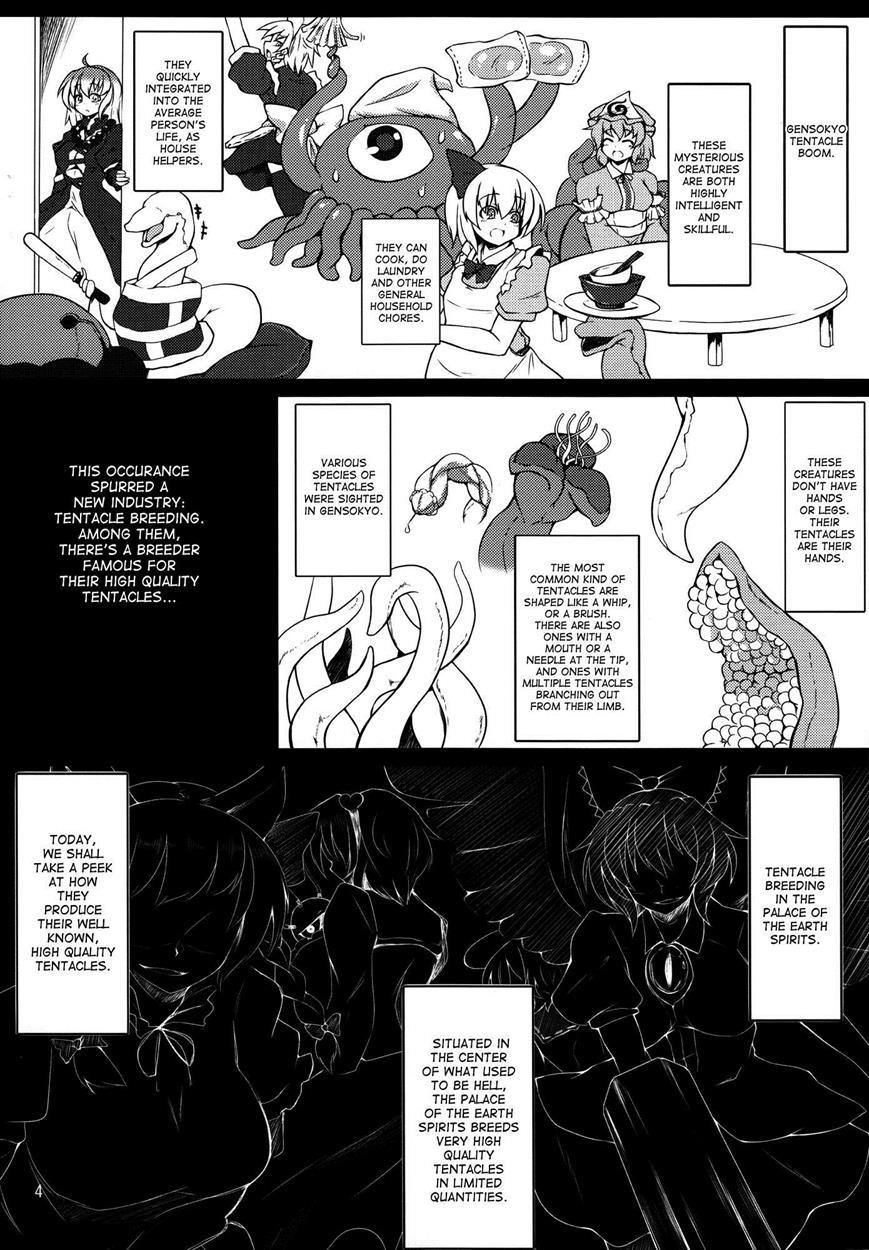 Shokushu Chireiden 1