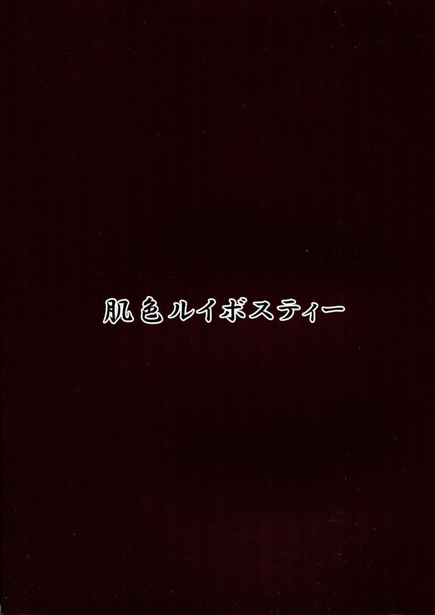 Shokushu Chireiden 3