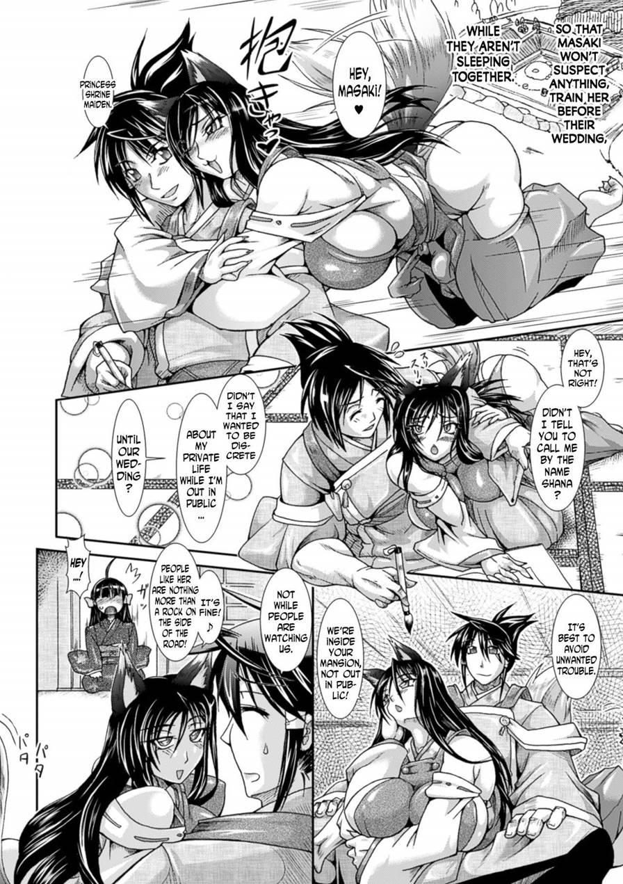 Shokutai No Yoru Ingoku No Chigiri 1