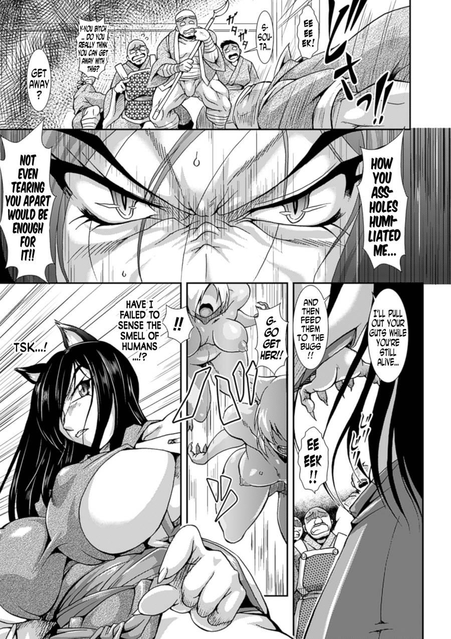 Shokutai No Yoru Ingoku No Chigiri 2