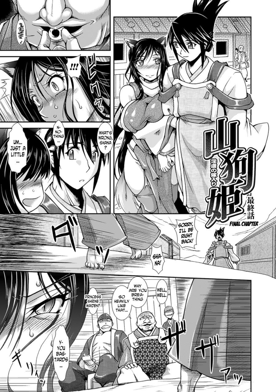 Shokutai No Yoru Ingoku No Chigiri 4