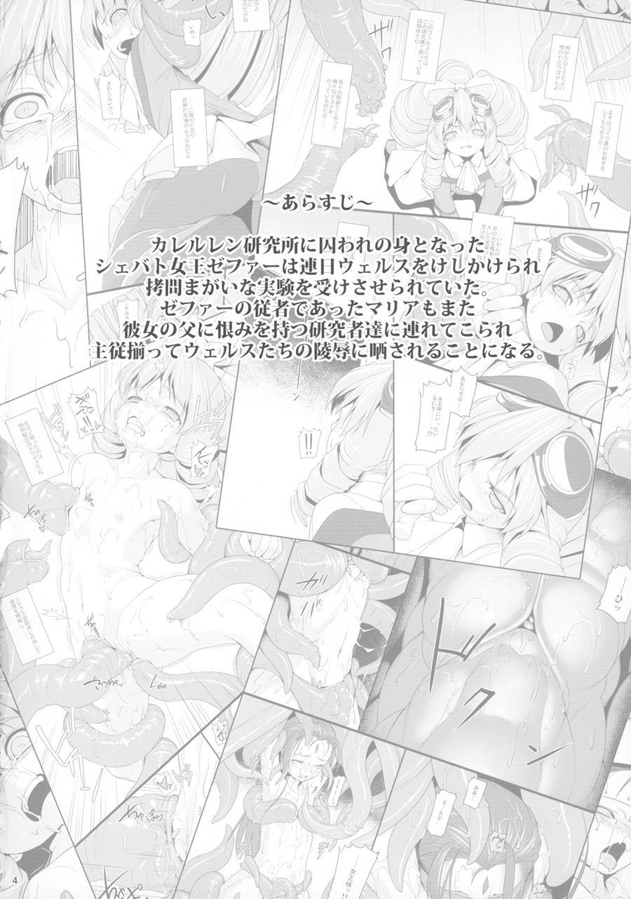 Shokuzai No Ma 6