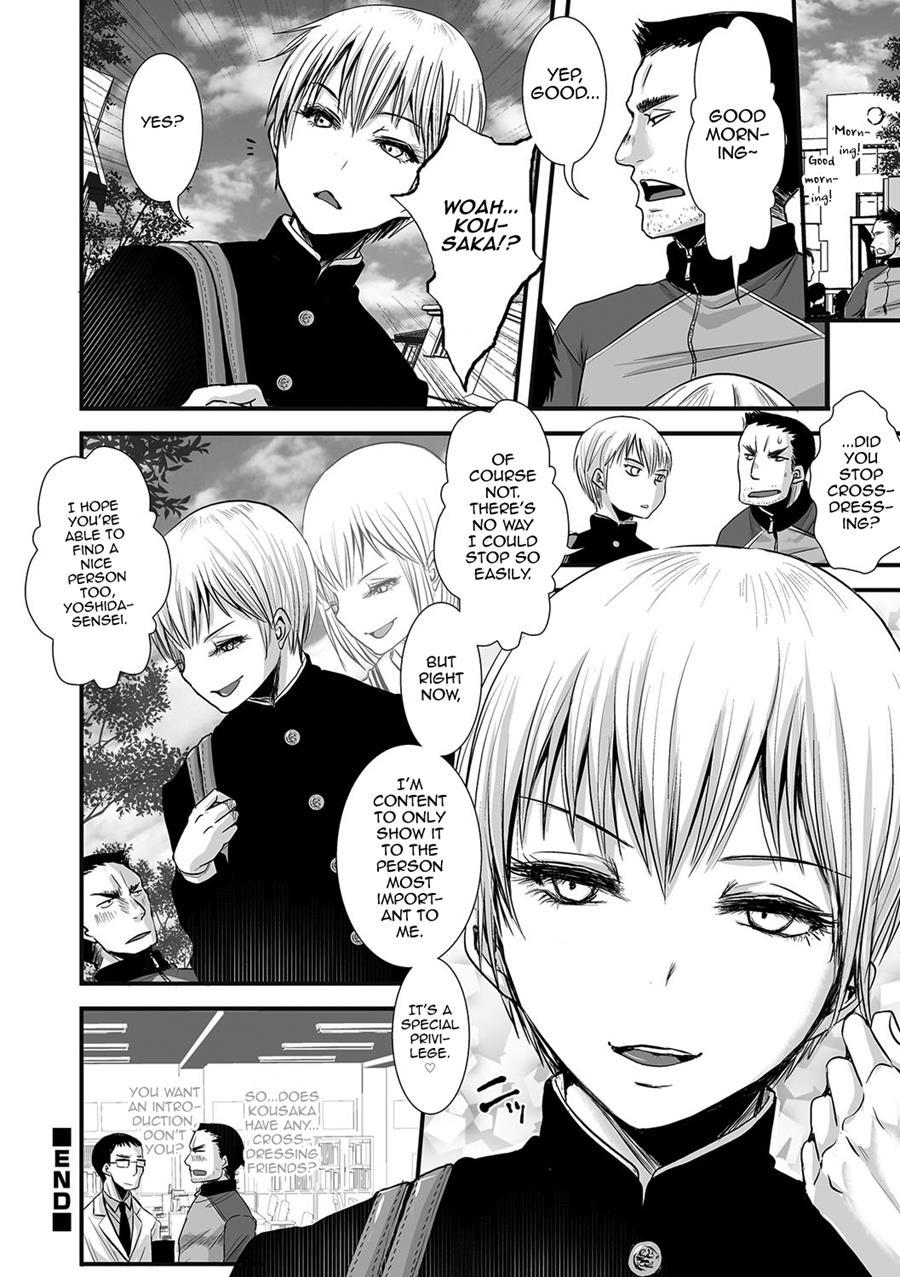 Shonen Immoral [yaoi] 1