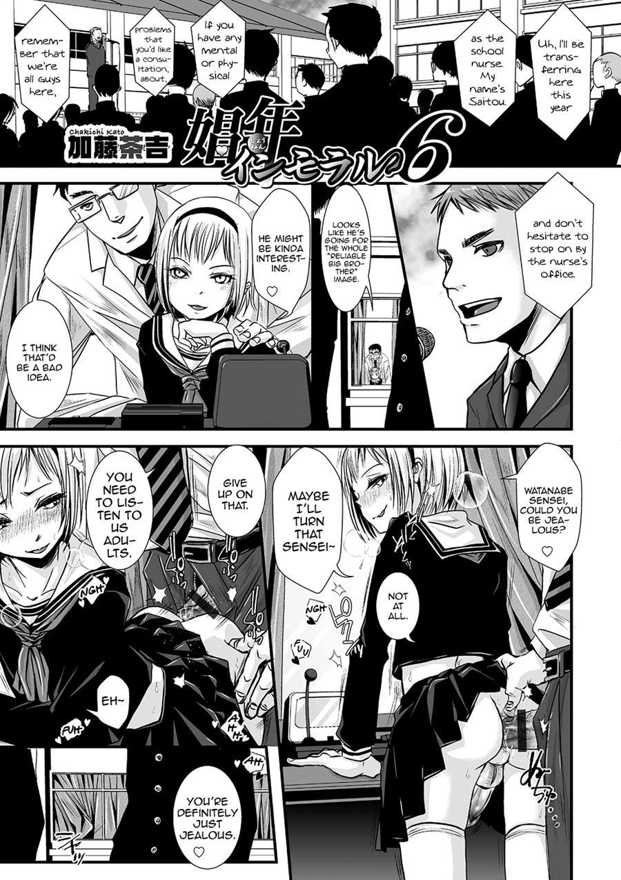 Shonen Immoral [yaoi] 1