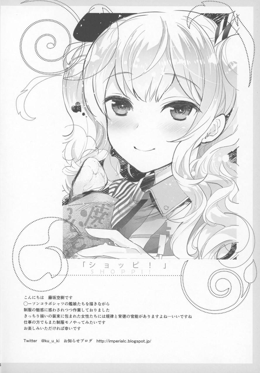 Shoppi! 1