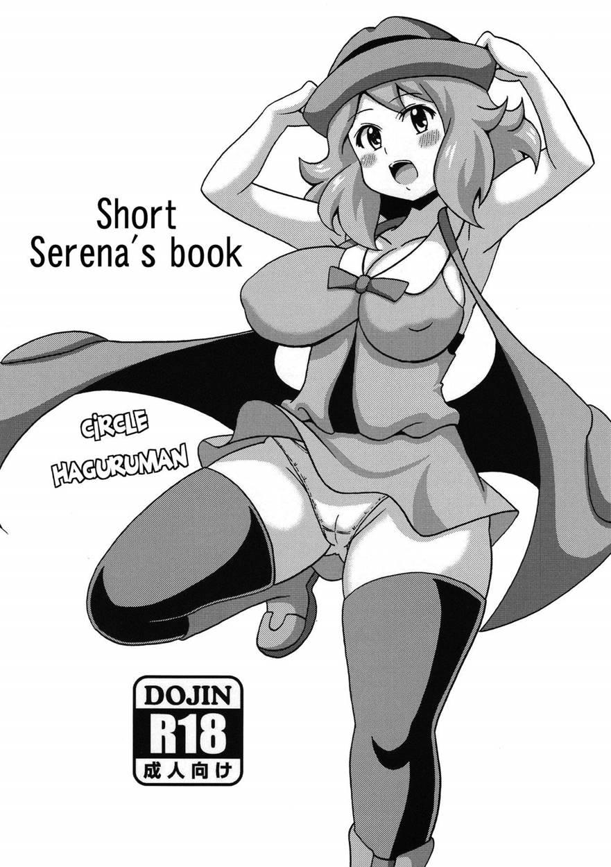 Short Serena No Hon 1